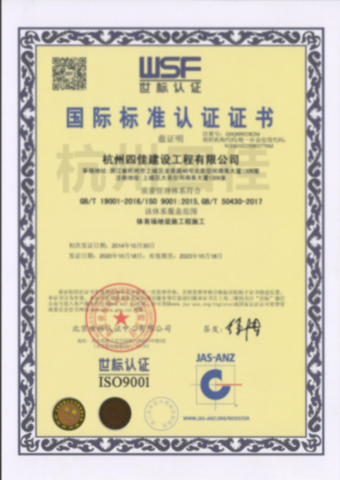 質(zhì)量管理證書